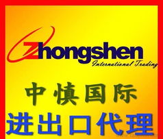 進(jìn)出口全套代理服務(wù) 一站式解決產(chǎn)品、貨運、貿(mào)易代理及廣告設(shè)計需求