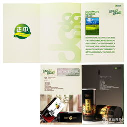 正中食品集團宣傳冊設(shè)計批發(fā)價格與服務(wù)——深圳專業(yè)廣告設(shè)計解決方案