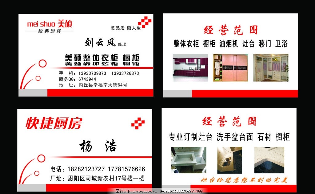 廚柜衣柜名片設(shè)計(jì) 打造快捷廚房的品牌名片