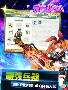 《元氣少女》——暢享二次元3D回合制手游，iPhone/iPad版現(xiàn)已上線