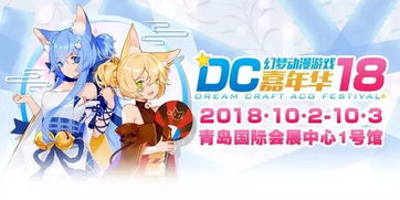 DC幻夢動漫游戲嘉年華 十一假期最值得體驗(yàn)的漫展與數(shù)字內(nèi)容制作服務(wù)