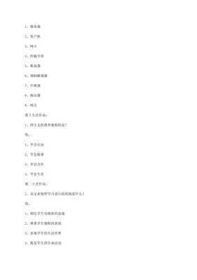 多媒體課件制作與教學資源應用 數字內容制作服務全解析